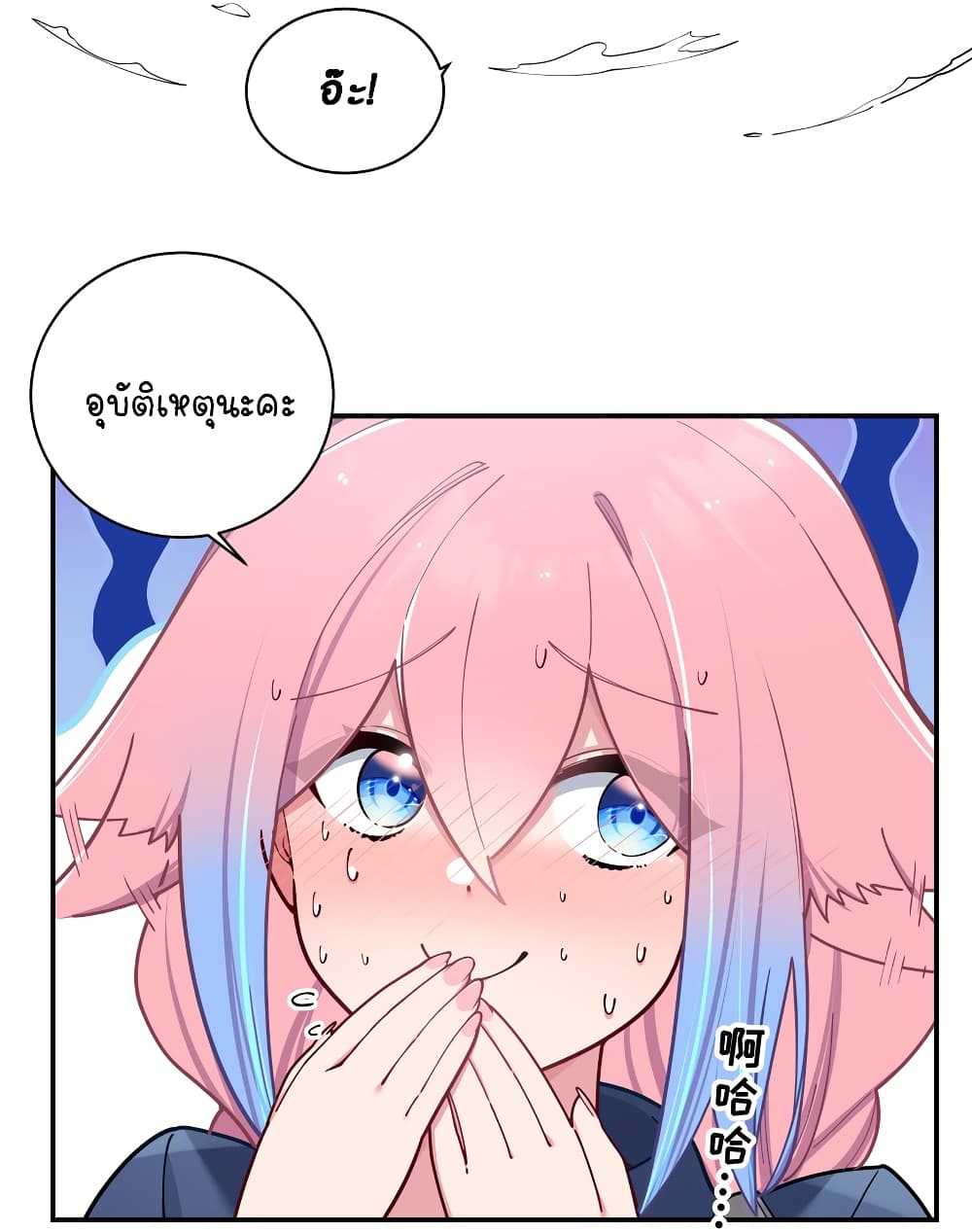 Fake Girlfriend My Fault ตอนที่ 59 (30)